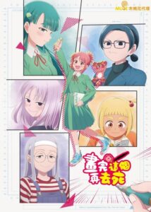 انمي Kore Kaite Shine الحلقة 9 مترجمة