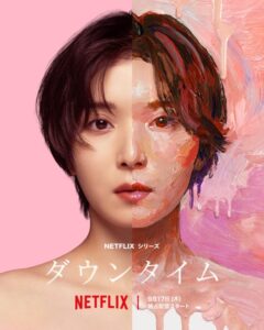 مسلسل جمال اصطناعي Plastic Beauty الحلقة 7 مترجمة