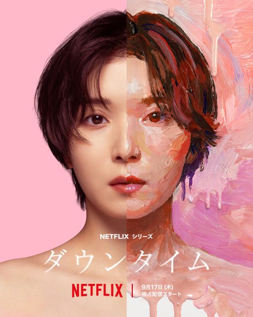 مسلسل جمال اصطناعي Plastic Beauty الحلقة 7 مترجمة