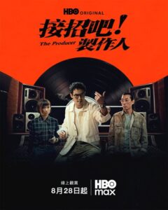 مسلسل المنتج The Producer الحلقة 3 مترجمة