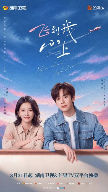 مسلسل تزهر بين الغيوم Blossom through the Cloud الحلقة 11 مترجمة