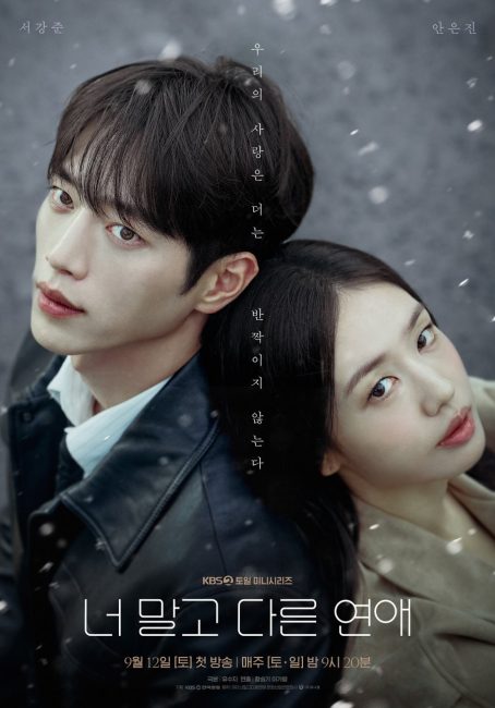 مسلسل حب اخر غير حبك A Love Other than Yours الحلقة 2 مترجمة