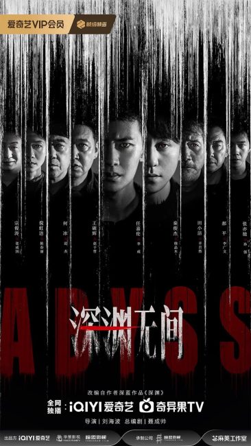 مسلسل هاوية Abyss 2026 الحلقة 12 مترجمة