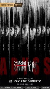 مسلسل هاوية Abyss 2026 الحلقة 11 مترجمة