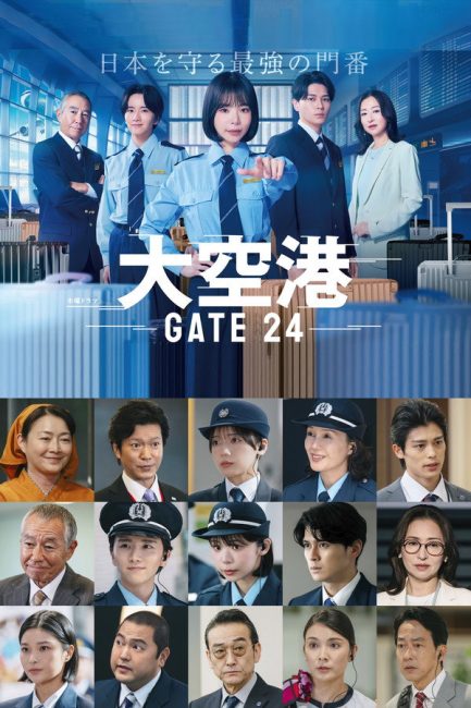 مسلسل المطار الكبير: البوابة 24 GATE24: The Border الحلقة 6 مترجمة