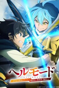 Hell Mode: Yarikomizuki no Gamer wa Hai Settei no Isekai de Musou suru الموسم الثاني الحلقة 9 مترجمة