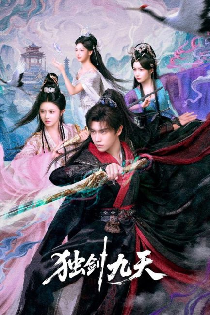 مسلسل سيف السيد Sword God الحلقة 12 مترجمة