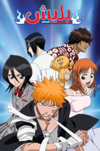 انمي Bleach: Sennen Kessen-hen – Kashin-tan الحلقة 3 الثالثة مترجمة