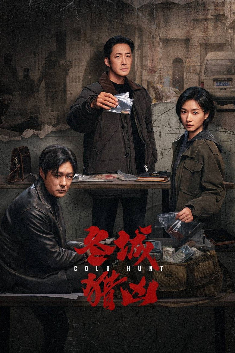 مسلسل Cold Hunt الحلقة 1 الاولي مترجمة