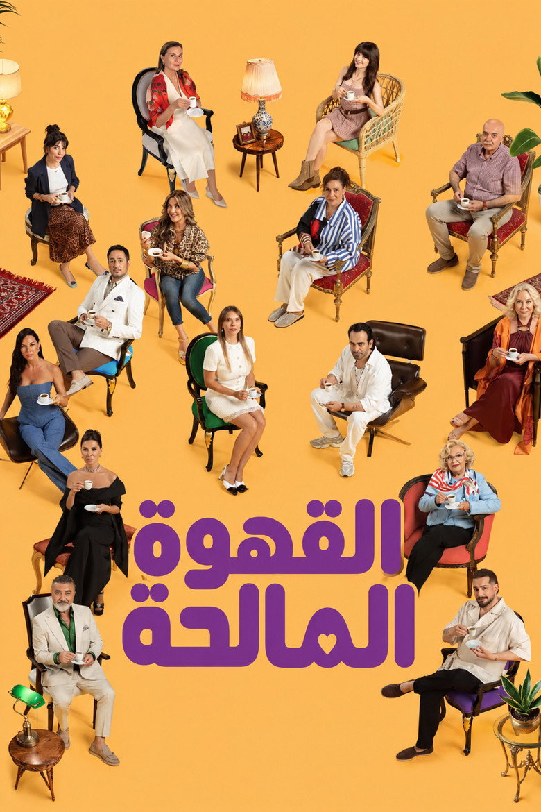 مسلسل القهوة المالحة الحلقة 3 الثالثة مترجمة